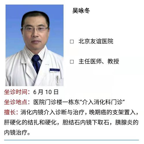 吳詠冬_副本.jpg